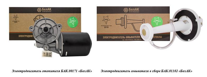 Электромотор стеклоочистителя гранта